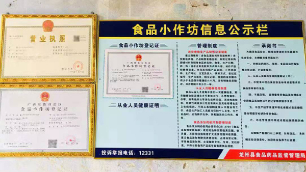 開酒坊可以辦小作坊證嗎？怎么辦理？